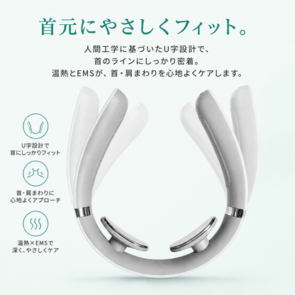 NUKUMORI ネックケア