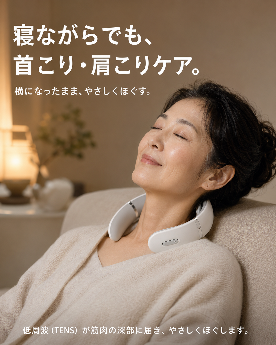 NUKUMORI ネックケア